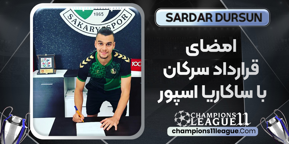 امضای قرارداد سرکان با ساکاریا اسپور