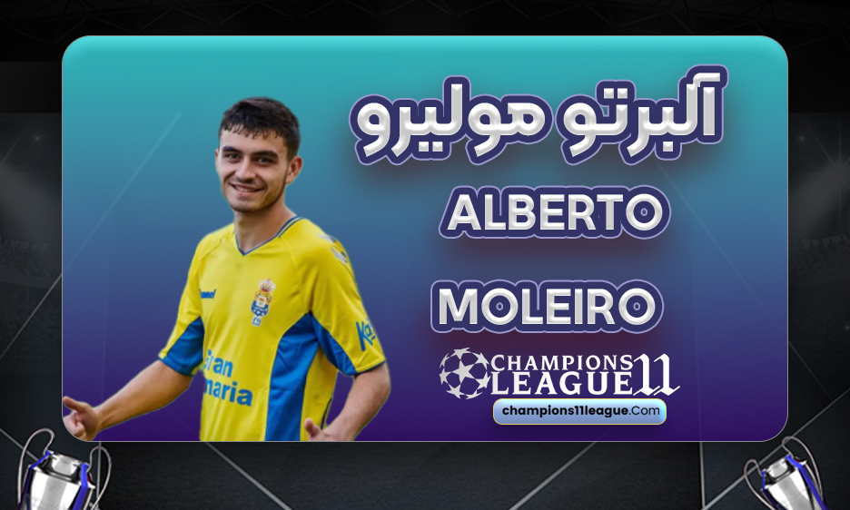 بیوگرافی آلبرتو مولیرو - alberto moleiro