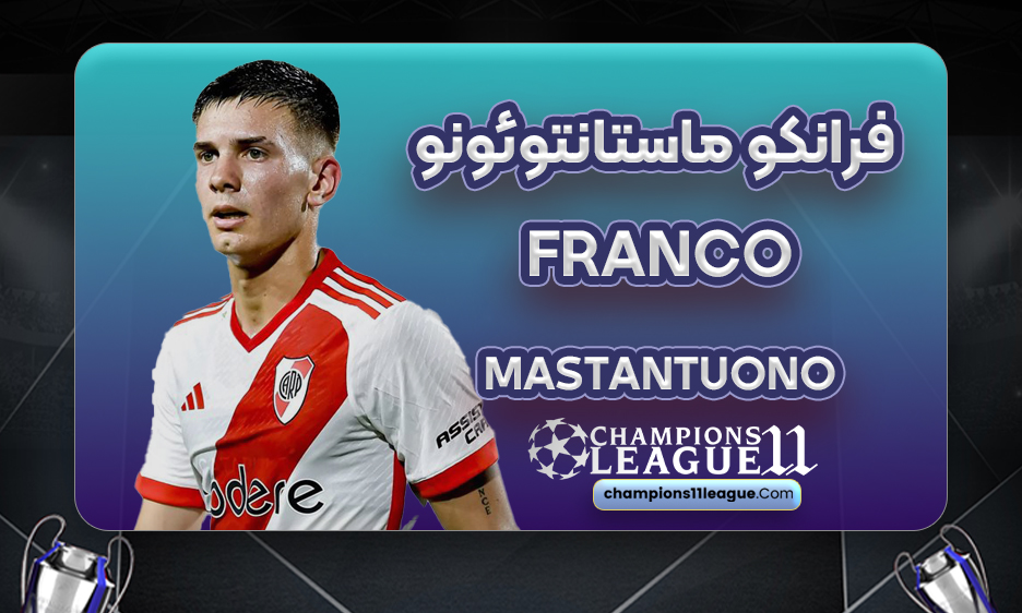 بیوگرافی فرانکو ماستانتوئونو - franco mastantuono