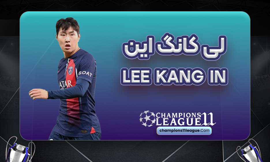 بیوگرافی لی کانگ این - lee kang in