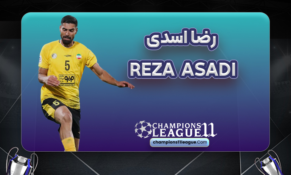 بیوگرافی رضا اسدی - Reza Asadi