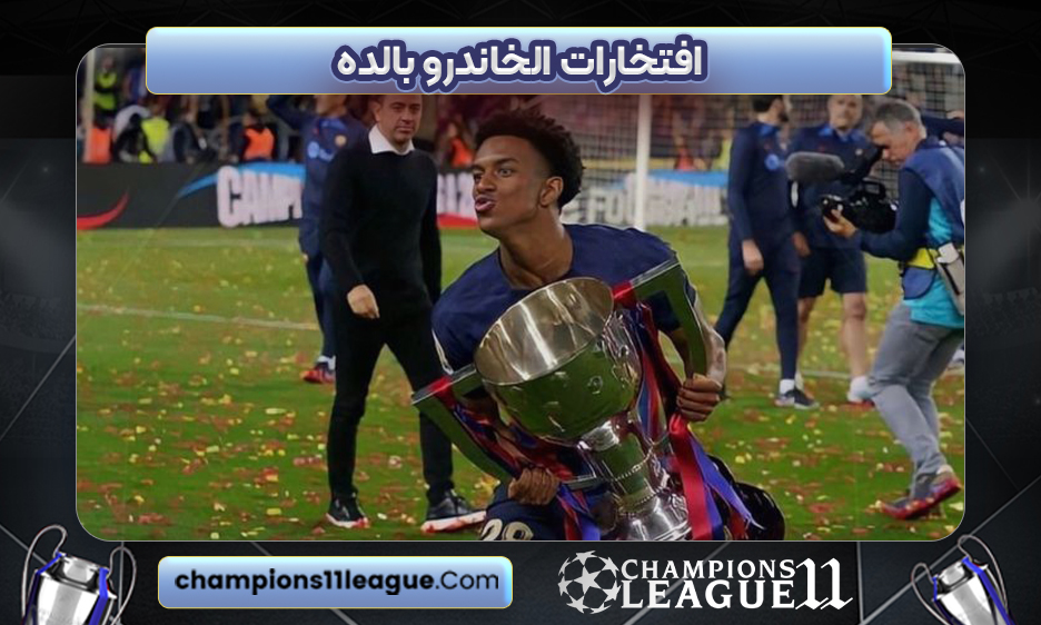 افتخارات الخاندرو بالده