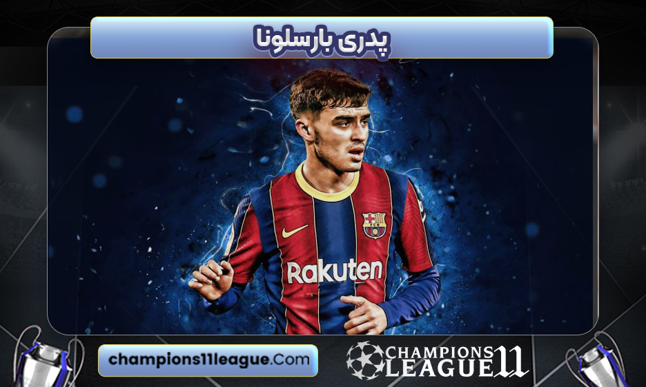 پدری بارسلونا