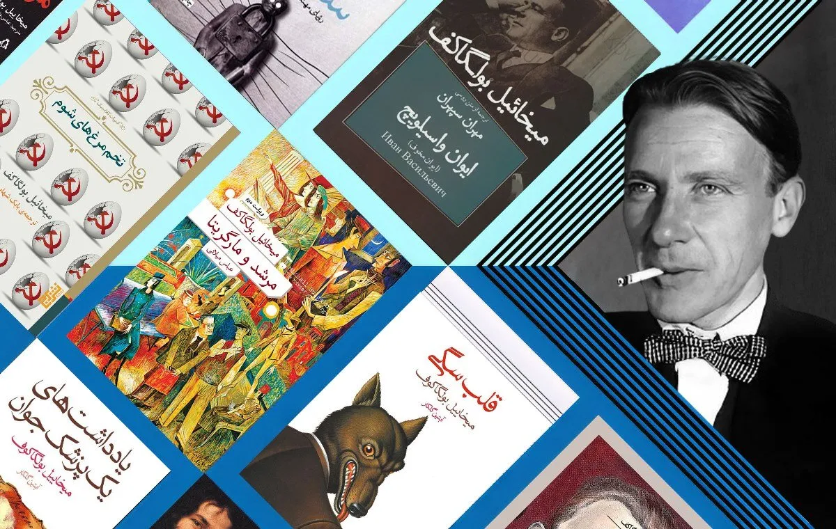 آثار برجسته بولگاکف