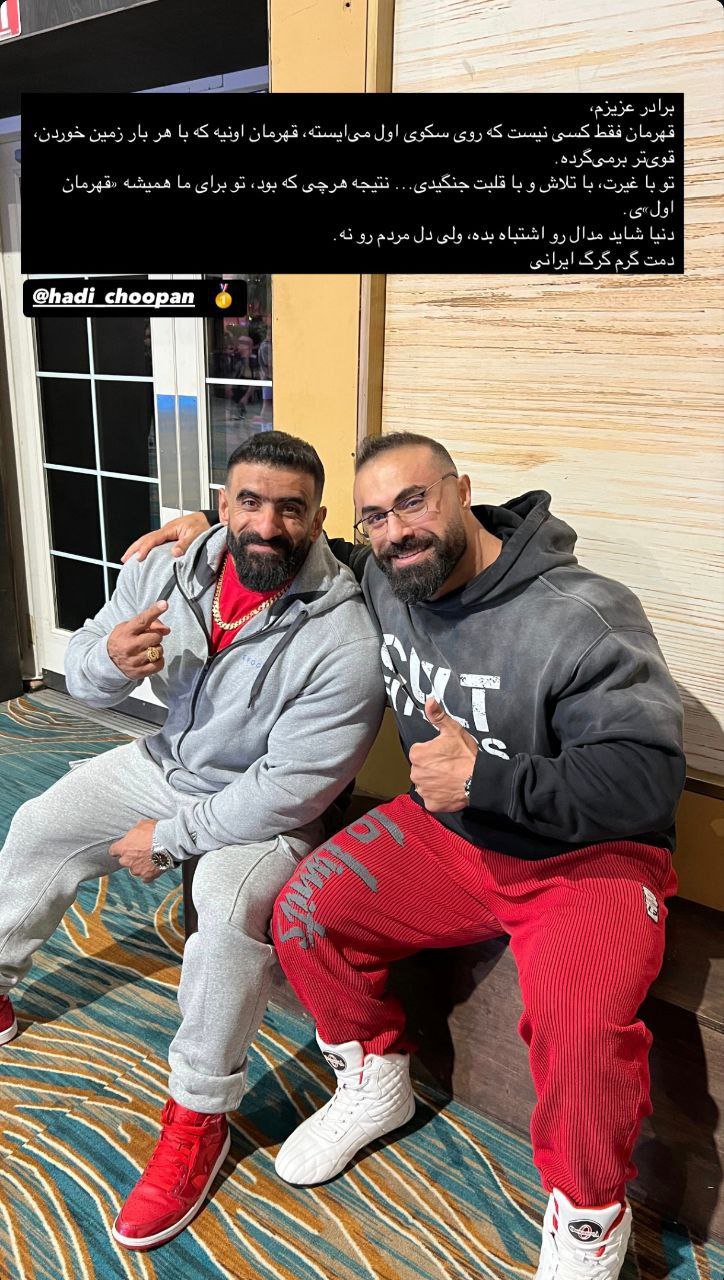 استوری بهروز تابانی برای هادی چوپان