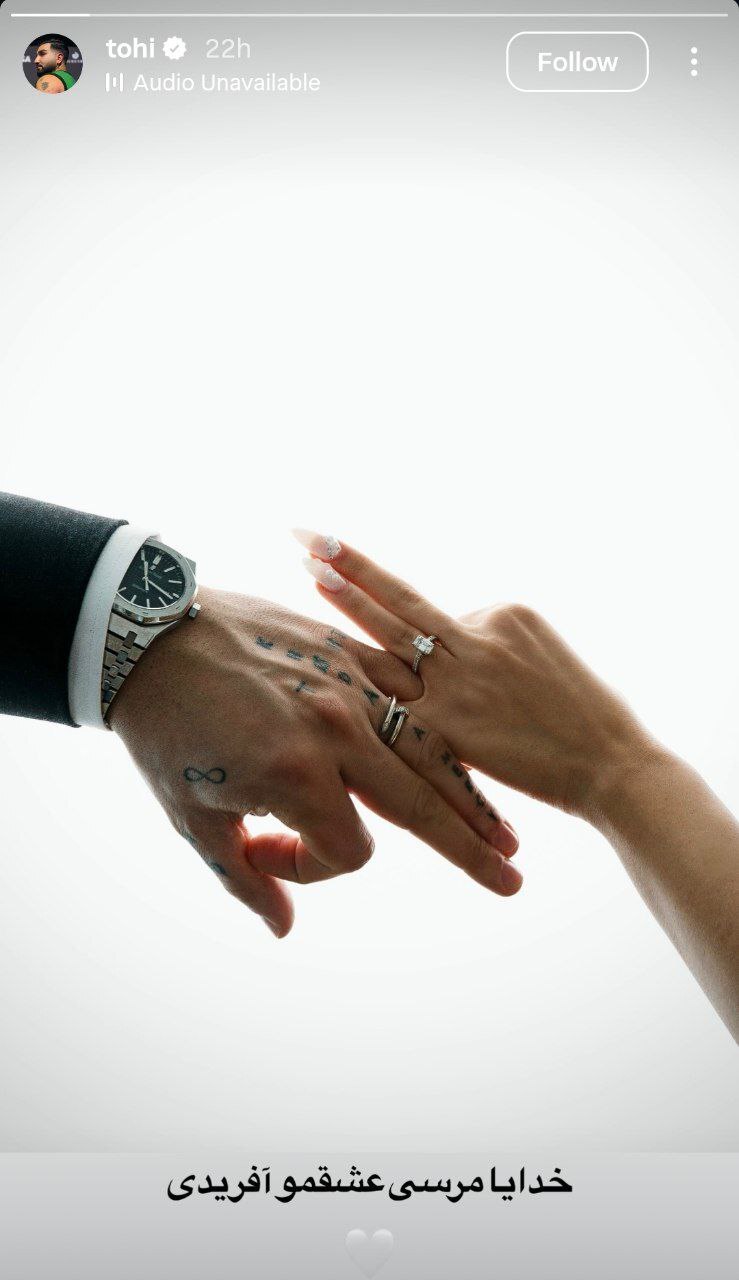 حسین تهی بالاخره ازدواج کرد