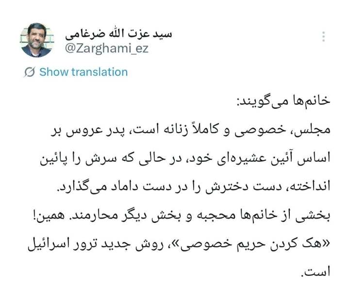ضرغامی و واکنش به عروسی لاکچری دختر شمخانی