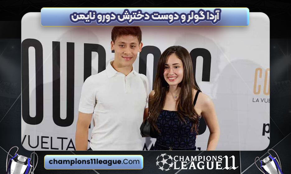 آردا گولز و دوست دخترش دورو نایمن