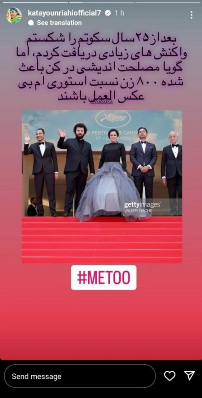 کتایون ریاحی بعد از ۲۵ سال سکوت را شکستم