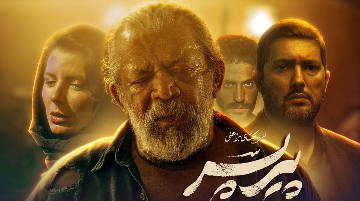 داستان کامل فیلم پیرپسر داستان کامل فیلم پیرپسر