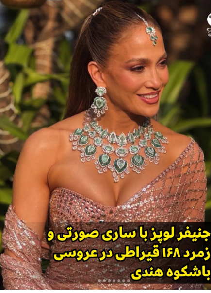 عکس جنیفر لوپز با گردنبد زمرد