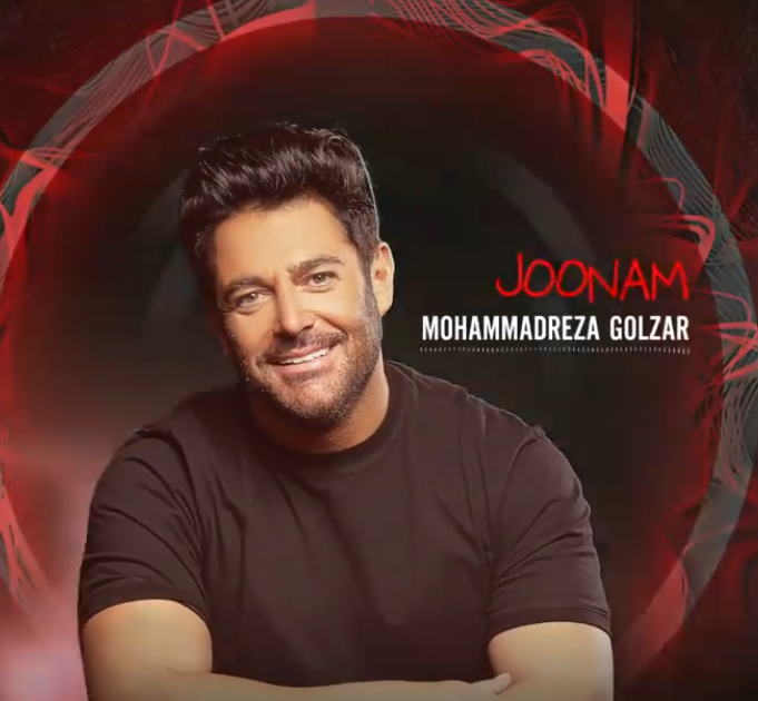 ترانه های محمدرضا گلزار