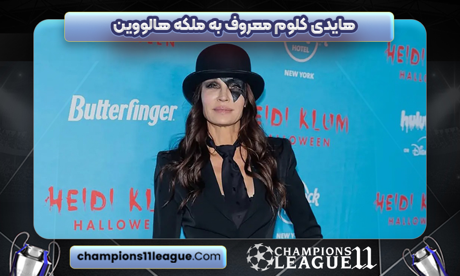 هایدی کلوم معروف به ملکه هالووین