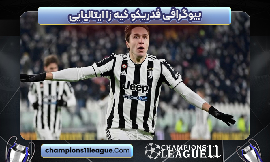 بیوگرافی فدریکو کیه زا ایتالیایی